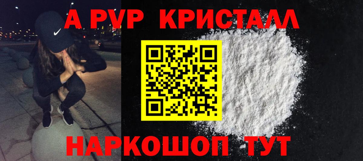 A PVP СК  Вход с VPN  Альфа ПВП Crystall  Моздок 
