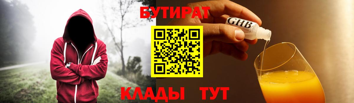 БУТИРАТ BDO  Вход с VPN  Моздок 