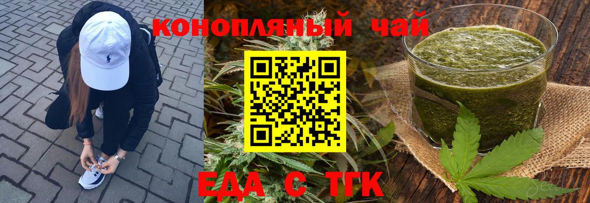 Печенье с ТГК марихуана  Вход с VPN  Моздок 