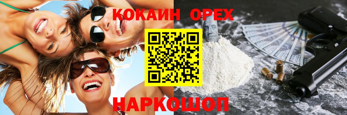 Кокаин Перу Моздок