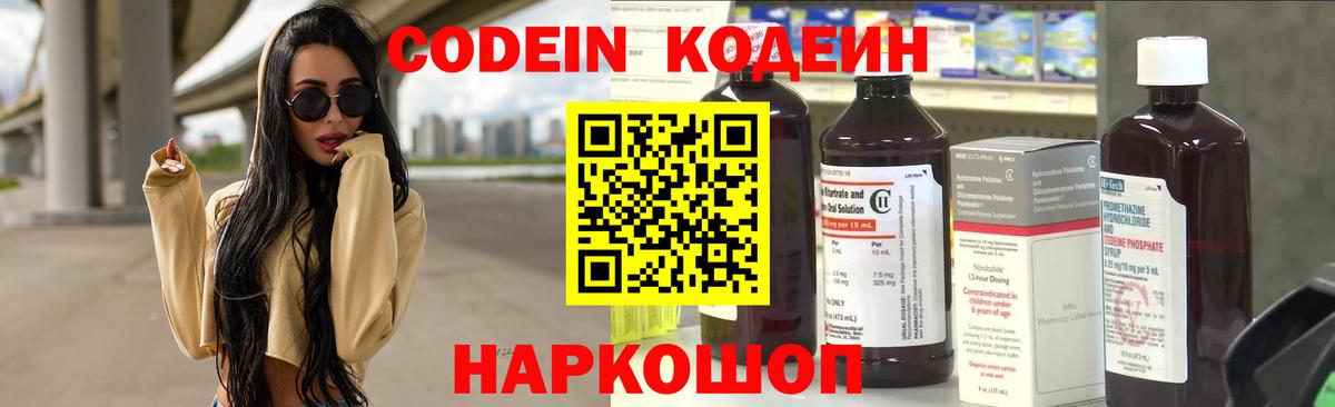 Моздок  Кодеиновый сироп Lean напиток Lean (лин)  Вход с VPN  Codein напиток Lean (лин) 