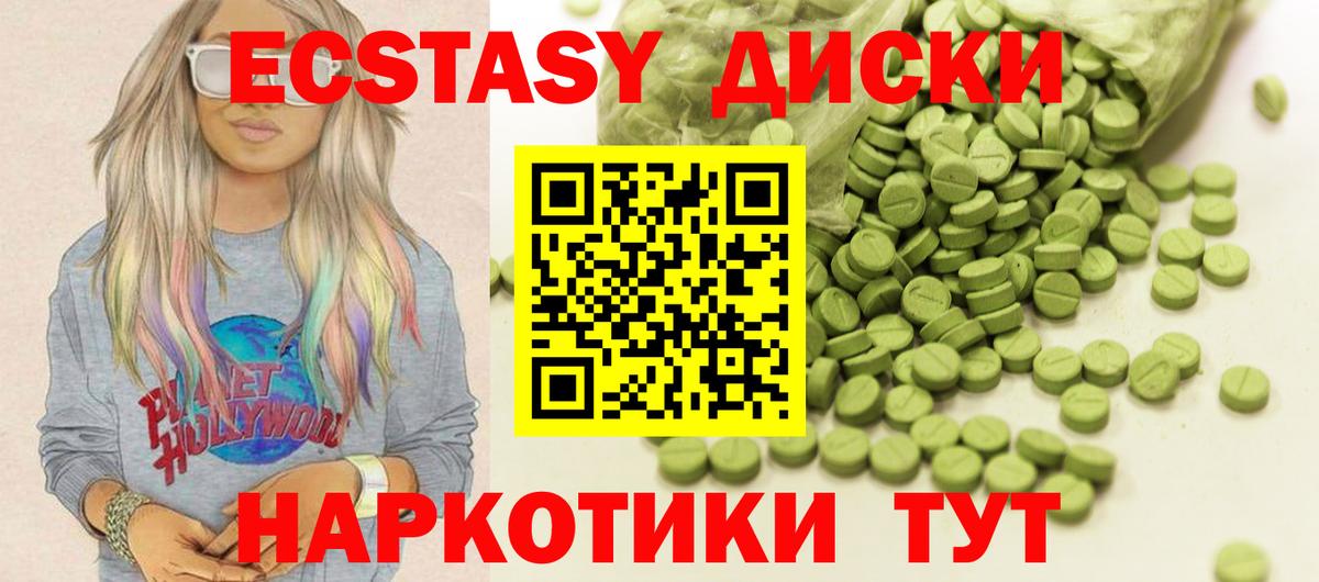 Ecstasy 99%  Вход с VPN  закладка  Моздок  Экстази круглые 