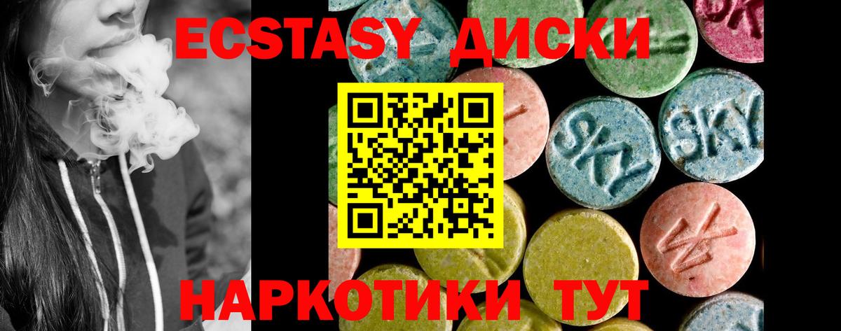 ЭКСТАЗИ mix Моздок