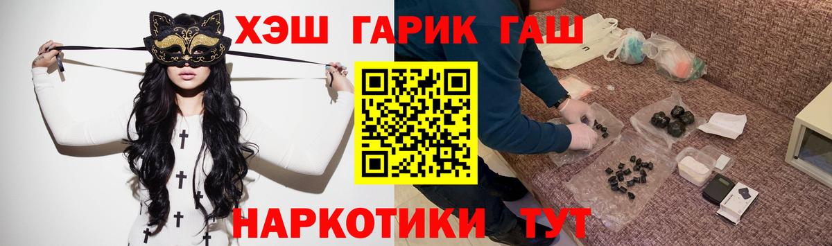 Моздок  ГАШ хэш  ГАШИШ Premium  Вход с VPN 