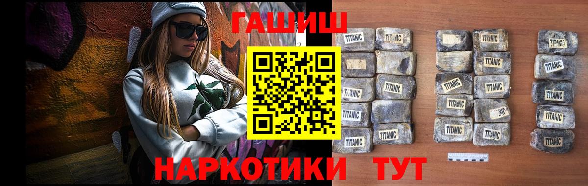 Гашиш ice o lator Моздок