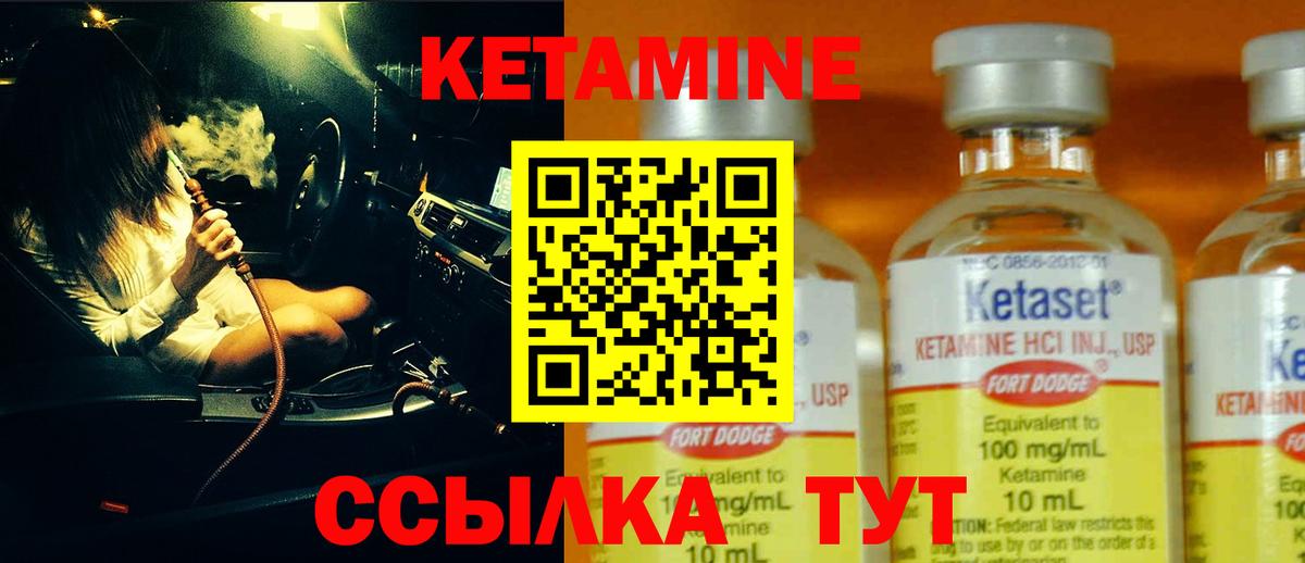 Кетамин ketamine Моздок