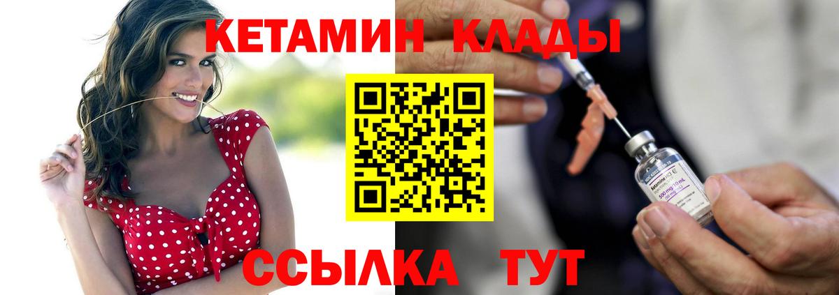КЕТАМИН VHQ  blacksprut онион  Вход с VPN  Моздок  Кетамин ketamine 