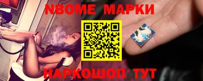 марки nbome Будённовск