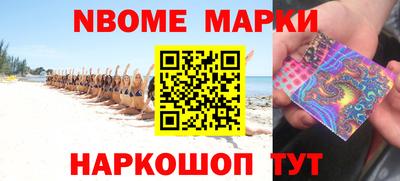 марки nbome Будённовск