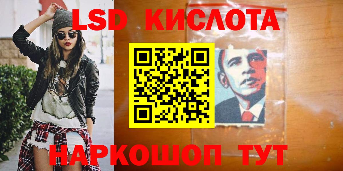 Лсд 25 экстази кислота Моздок