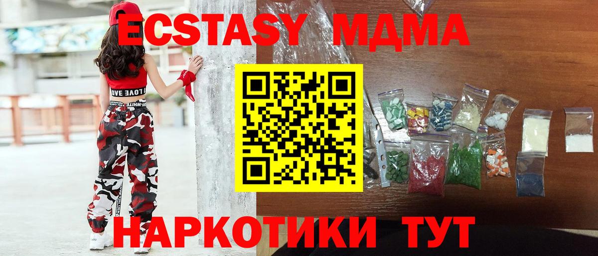 MDMA VHQ  Вход с VPN  Моздок  MDMA VHQ 