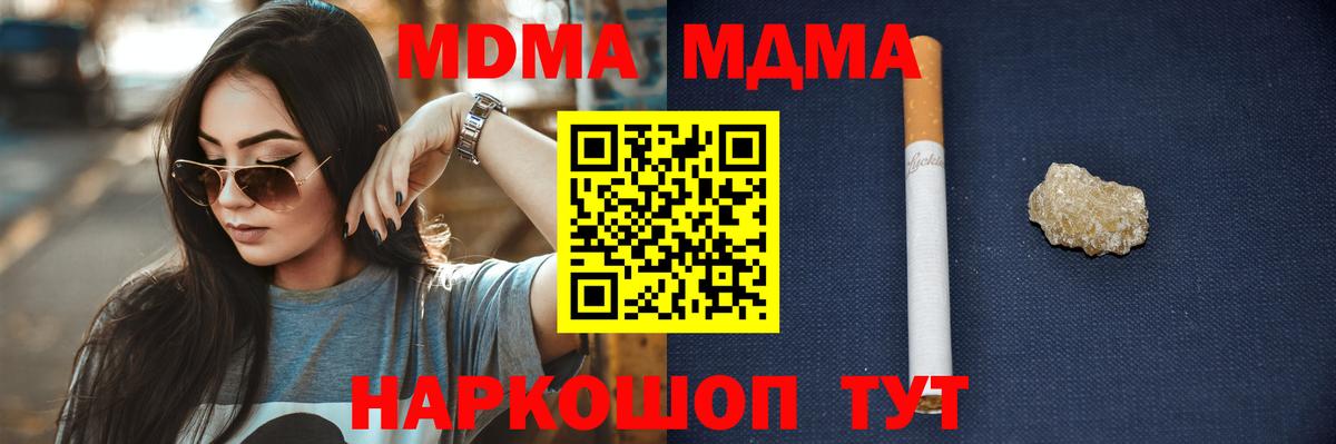МДМА crystal Моздок