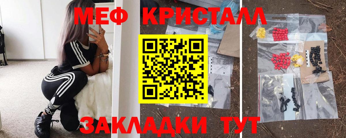 МЕФ  МЯУ-МЯУ мука  MEGA сайт  Моздок  МЯУ-МЯУ мука  Вход с VPN 