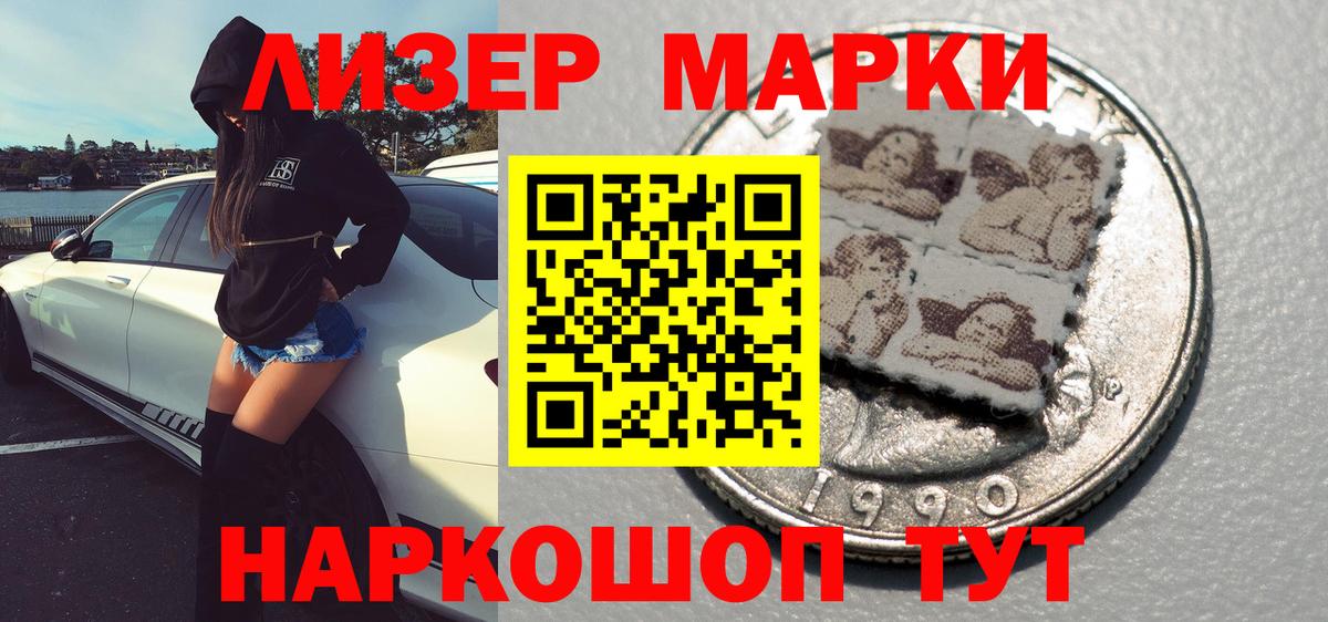 Марки NBOMe 1,5мг  Вход с VPN  Моздок 