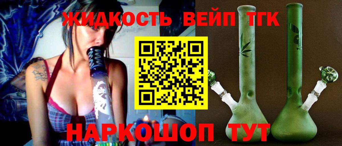 ТГК THC oil  ТГК THC oil  Вход с VPN  Моздок 